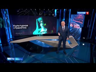 porn hatsune miku запретят в росии hd