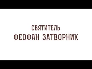 porn святитель феофан затворник игумен лука степанов hd
