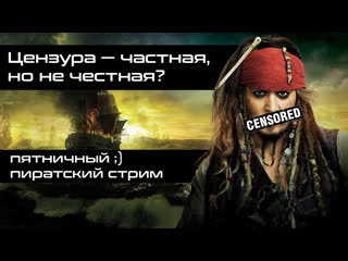 porn цензура частная но не честная hd