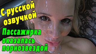 porn с русской озвучкой rebecca moore порно перевод porno hd porn anal фейк такси sex анал xxx pov fake taxi hot more hd