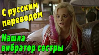 porn порно с переводом elsa jean trillium русские субтитры porno hd porn incest сестра инцест вибратор лесби teen lesbian hd