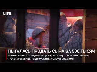 porn молодые за 500 тысяч мать пыталась продать своего новорождённого сына hd