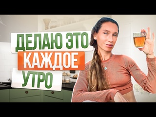 porn делай это 5 минут каждое утро 3 простых совета от нутрициолога hd