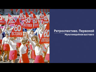 porn ретроспектива первомай мультимедийная выстаа hd