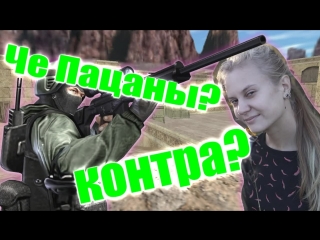 porn девушка играет в cs sourse ксюша стримит контру сорс hd