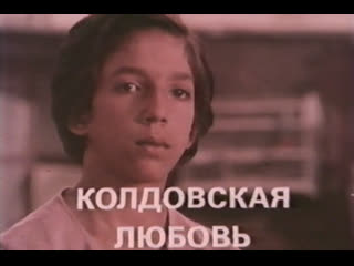 porn колдовская любовь испания 1986 антонио гадес реж карлос саура дубляж советская прокатная копия hd