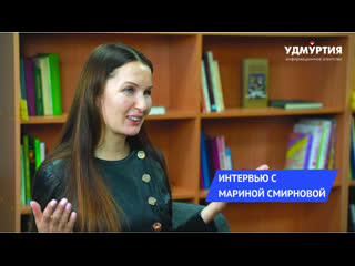 porn интервью с создателем конкурса юных чтецов живая классика мариной смирновой hd