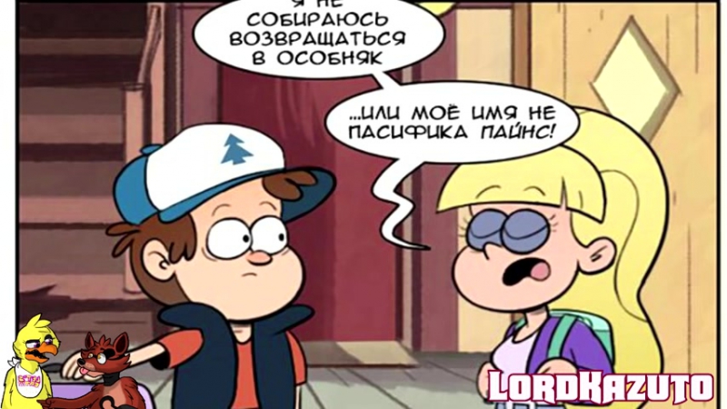 porn gravity falls комикс дипперпасифика и нелоий момент p high hd