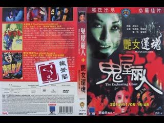 porn очаровательный призрак the enchanting ghost gui wu li ren 1970 перевод дионик blu ray 720p ужасы hd