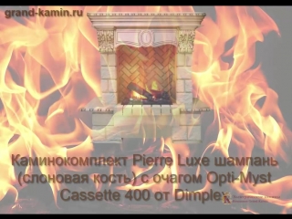 porn каминокомплект pierre luxe шампань слоновая кость с очагом cassette 400 от dimplex hd
