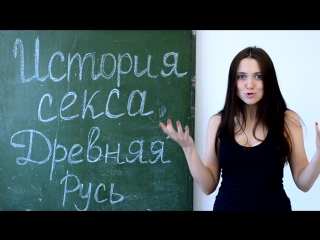 porn порно кастинг 18 представляет история секса древняя русь hd