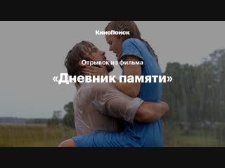 porn райан гослинг и рэйчел макадамс в фильме дневник памяти hd