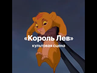 porn король лев культовая сцена hd