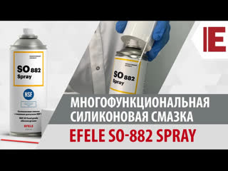 porn многофункциональная силиконовая смазка efele so 882 spray с пищевым допуском hd