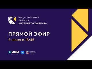 porn церемония вручения первой национальной премии интернет контента hd