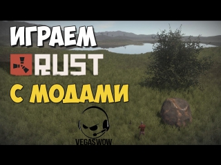 porn rust стрим голые писечки с модами hd