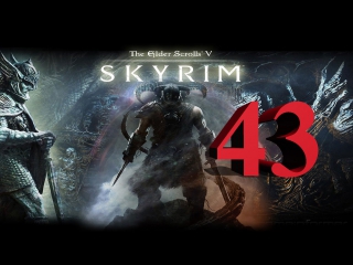 porn lets play the elder scrolls v skyrim баги в скайриме 43 hd