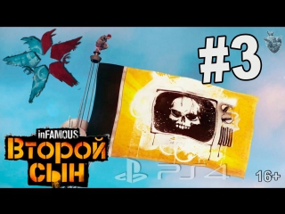 porn infamous второй сын часть 3 ps4 покорение космической иглы башня смита hd