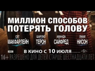 porn просто мнение миллион способов потерять голову a million ways to die in the west wolfing hd