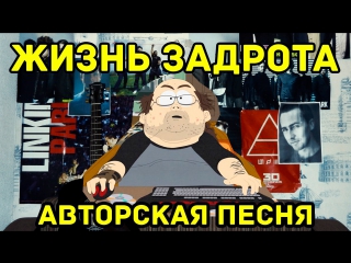 porn жизнь задрота про доту авторская песня ярослав сафронов hd