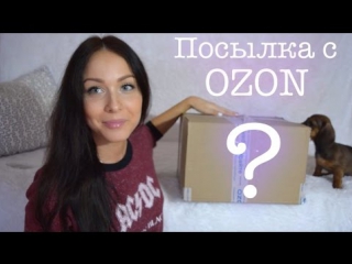 porn посылка ozon подарок для евы и расширитель рта hd