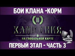 porn третья кампания первый этап часть 3 танки 6 уровня hd