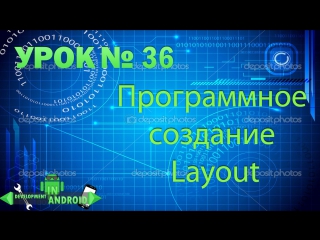 porn android обучение урок 36 программное создание layout development in android hd