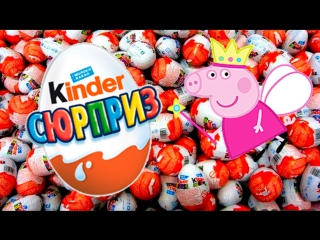 porn свинка пеппа peppa pig большое porn яйцо мультики про пеппу hd