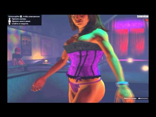 porn gta 5 на пк стриптиз клуб приватный танец 18 hd
