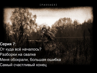 porn сталкер чистое небо серия 7 резина разорвана hd