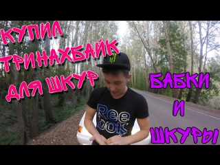 porn повелась на бабки новая машина для шкур тринахбайк hd