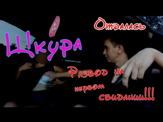 porn повелась на бабки 3 развёл шкуру на первом свидание на все hd
