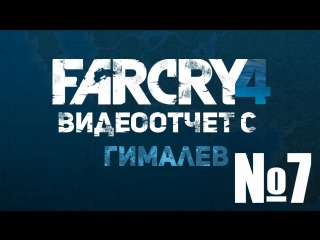 porn приключение русского туриста в far cry 4 7 ящичек брюликов hd