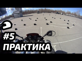 porn экзамен на мотоцикле тренироа на площадке hd
