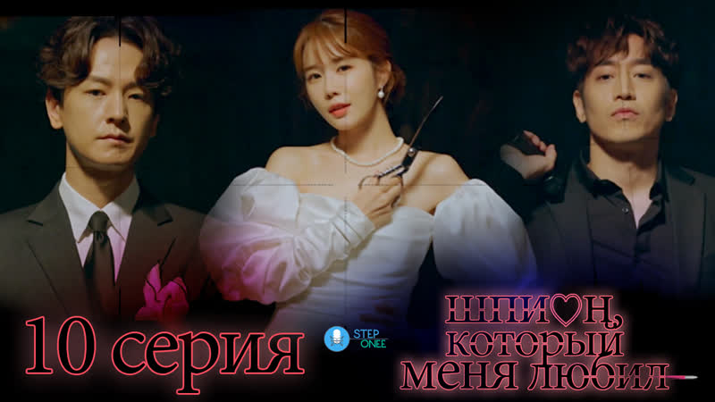 porn 1016 шпион который меня любил южная корея 2020 многоголосая озвучка steponee hd