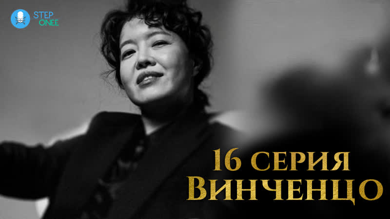 porn винченцо 1620 южная корея 2021 многоголосая озвучка steponee hd