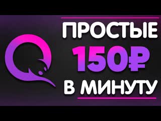porn простой заработок в интернете без вложений с выводом на qiwi hd