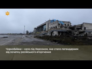 porn чорнобаїа село під херсоном яке стало легендарним від початку російського вторгнення hd
