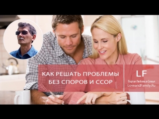 porn как решать проблемы без споров и ссор hd
