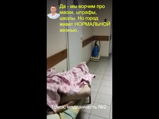 porn на видео из томска мы наложили заявление пропагандиста мясникова томичи радуйтесь что в hd