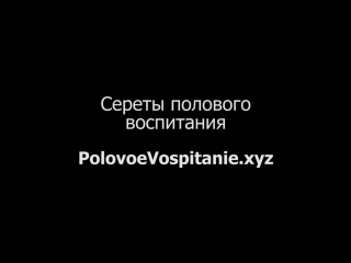 porn как рассказать о сексе половое воспитание hd