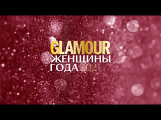 porn церемония вручения премии glamour женщины года 2021 hd
