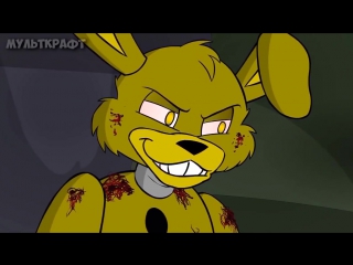 porn five nights at freddy5 ночей с фредди в ловушке воспоминаний часть 13 на русском hd