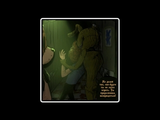 porn пять ночей с фредди комикс fnaf 3 полностью hd