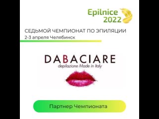 porn партнер седьмого чемпионата по эпиляции epilnice 2022 hd