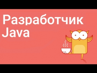 porn otus разработчик java часть 4 урок 29 message system hd