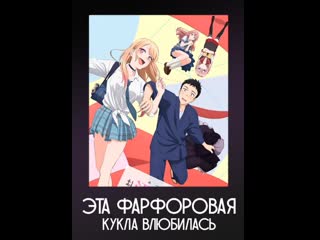 porn эта фарфоровая кукла влюбилась 1 6 серия hd