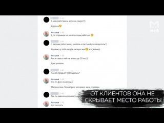 porn учительница математики из новосибирского лицея подрабатывает эскортом hd