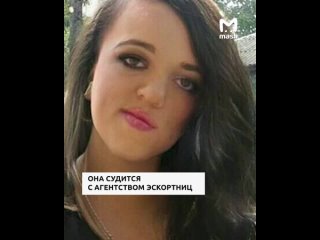 porn девушка карлик подала в суд за дискриминацию среди эскорт моделей hd