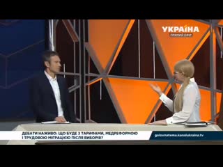 porn тимошенко унизила вакарчука в прямом эфире вакарчук оказался тупицей hd